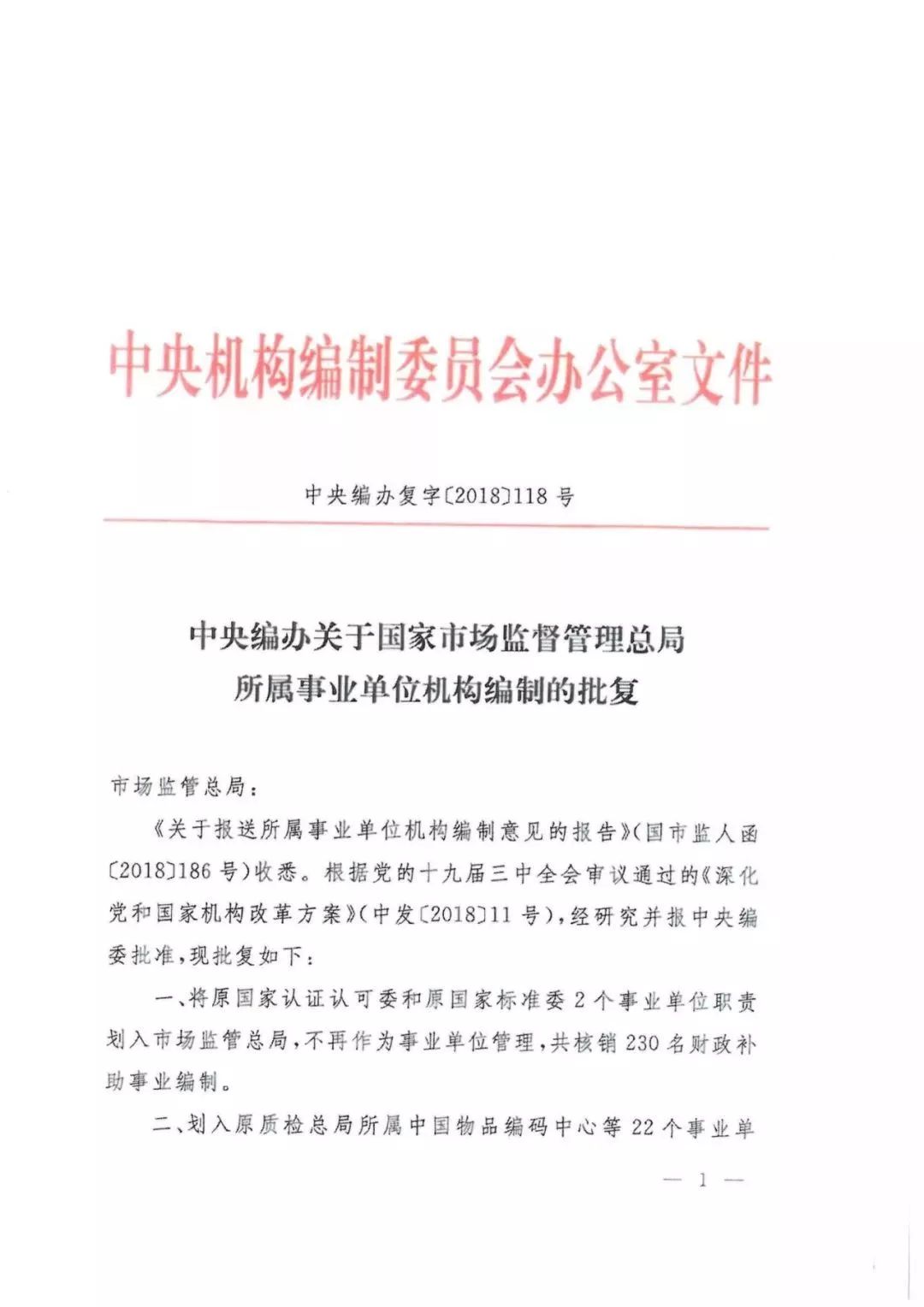 上海彩倫印刷包裝有限公司|【資訊】原“中保辦”更名，歸入市場(chǎng)監(jiān)管總局編制！