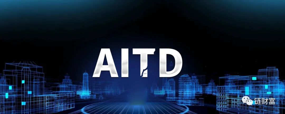 银行入局区块链，AITD数字货币会成为新一代主流货币吗？