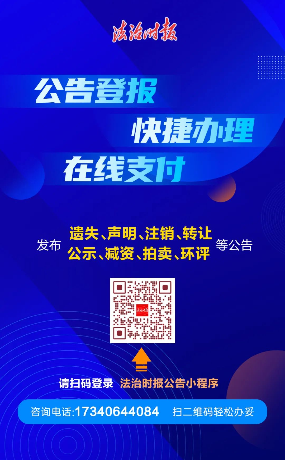 集宁交通事故预案最新