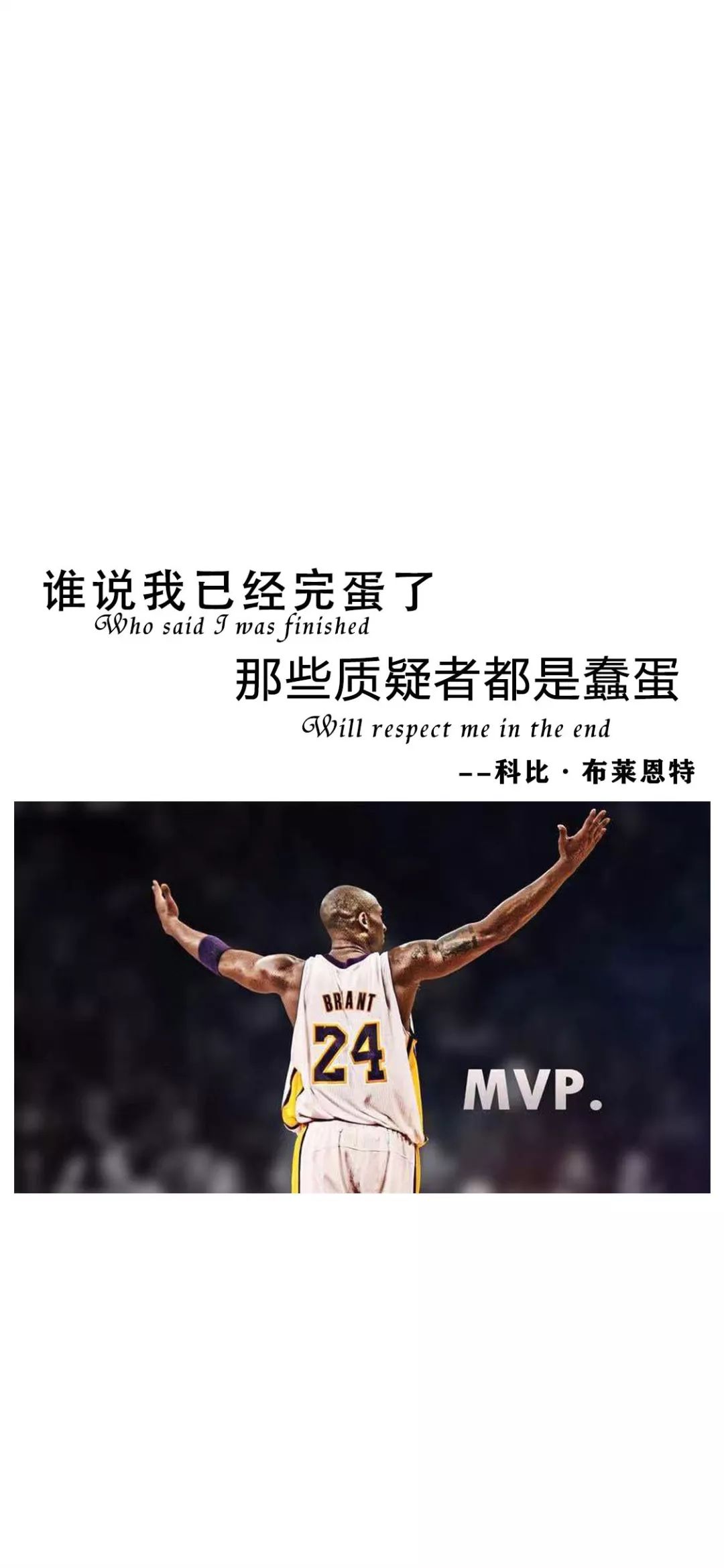 抖音壁纸nba球星壁纸系列 悠美墙纸 微信公众号文章阅读 Wemp