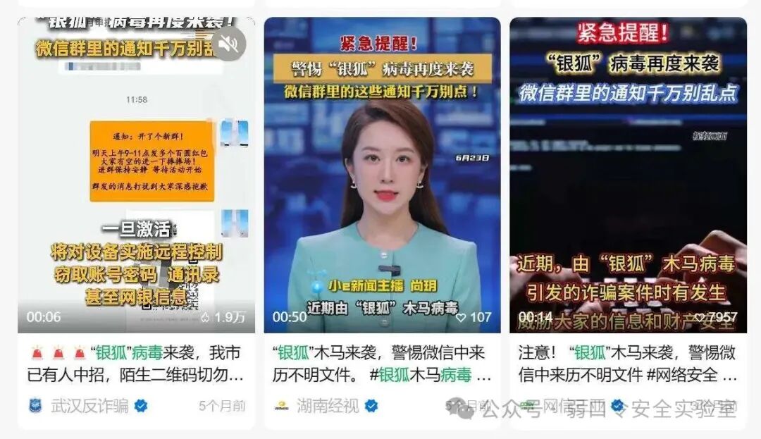 【高危预警】银狐木马攻势升级：从国内蔓延至海外，针对华人与数字资产的精准打击 - 信息安全知识库
