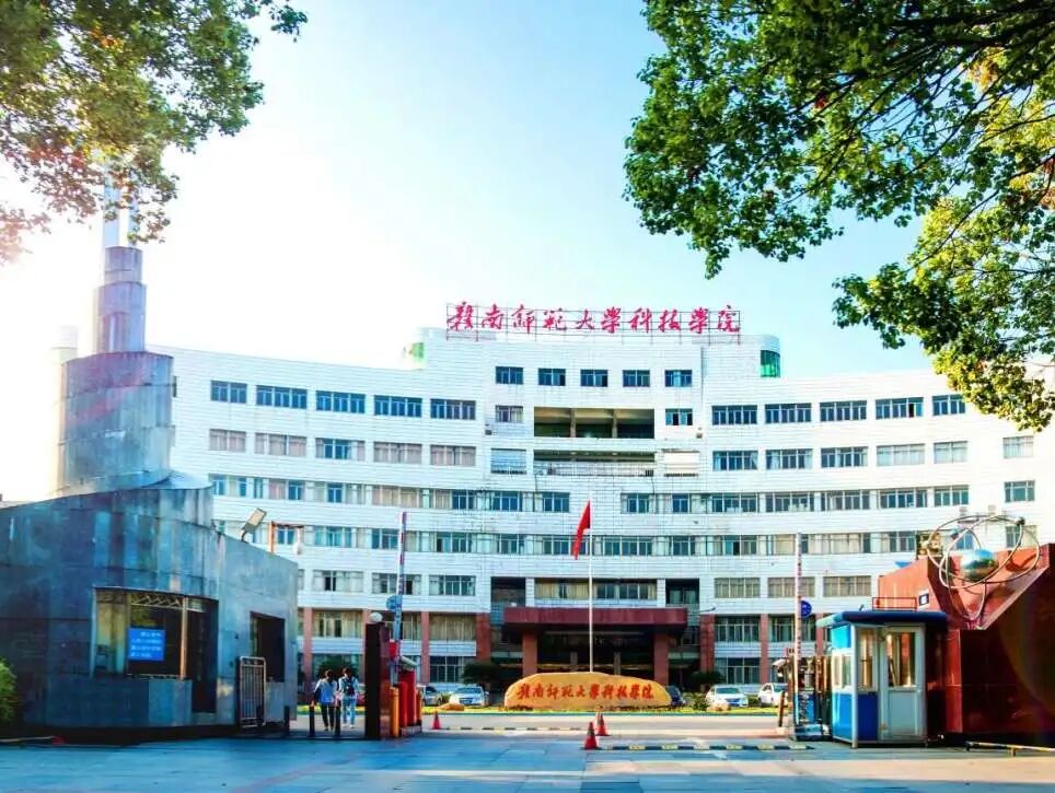 赣南师范科技学院教务_赣南师范学院教务处入口_赣南师范学院教务系统