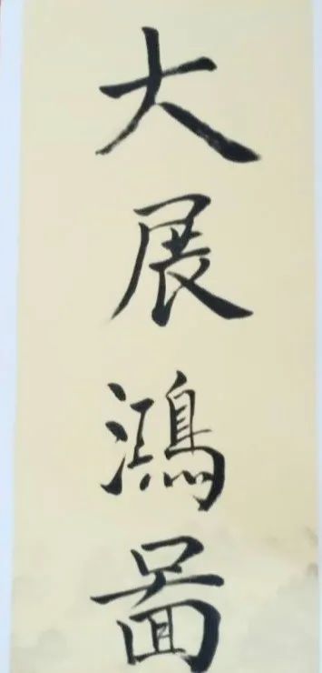 软笔书法
