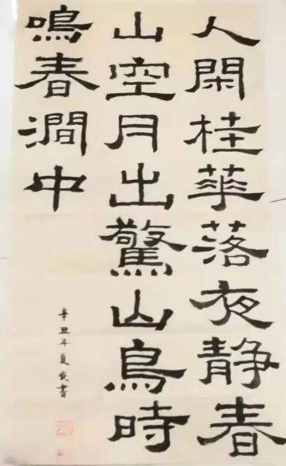 软笔书法