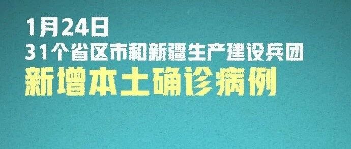 新增确诊124例，其中本土病例117例