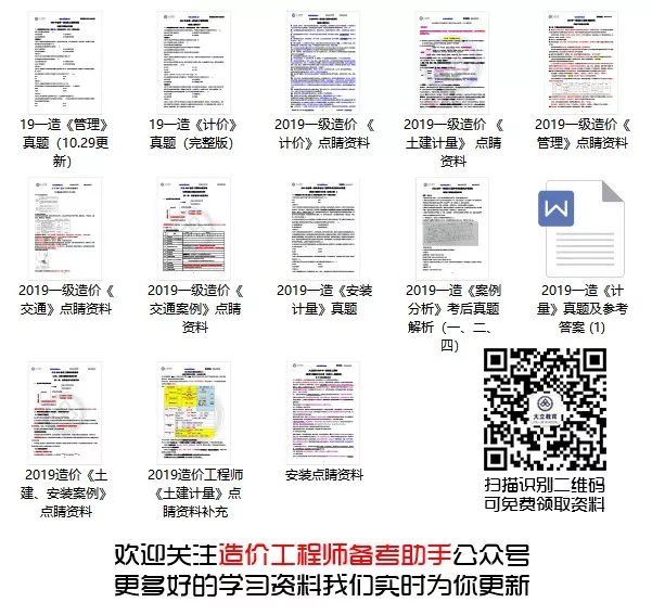 造价工程师成绩单_造价工程师成绩查询_造价工程师成绩查询