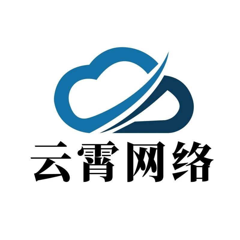 云霄网络