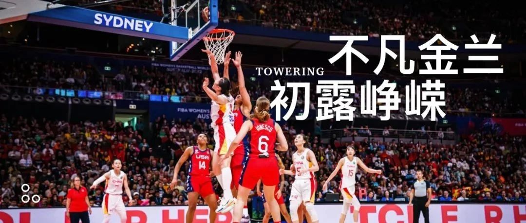 中國女籃勇奪世界杯亞軍，TCL獎勵300萬！