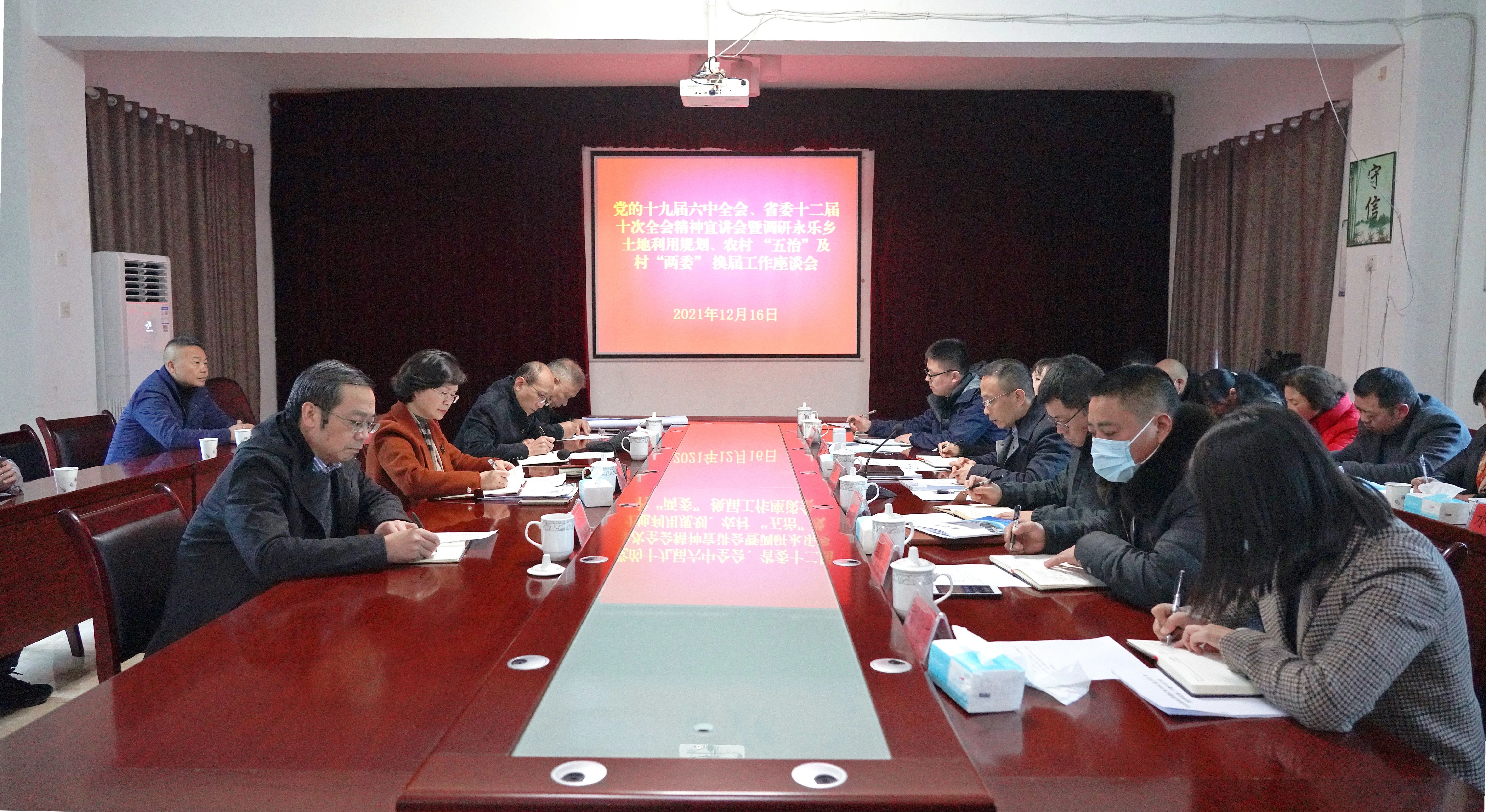 南明区委书记黄成虹调研永乐乡土地利用规划农村五治等工作