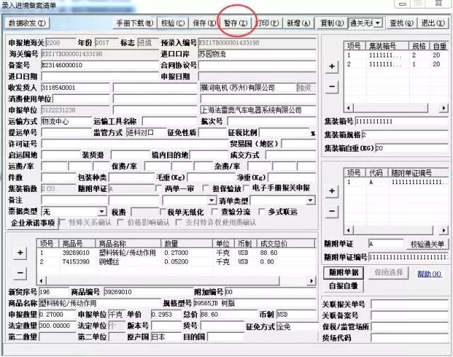 国际海运|国际空运|国际铁运|拖车内装|报关报检|进口清关|送货到门|永承国际集团|恒承国际货运