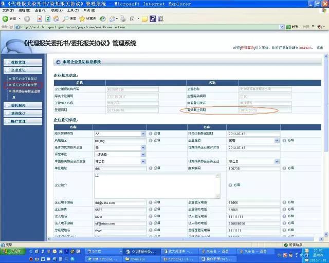 国际海运|国际空运|国际铁运|拖车内装|报关报检|进口清关|送货到门|永承国际集团|恒承国际货运