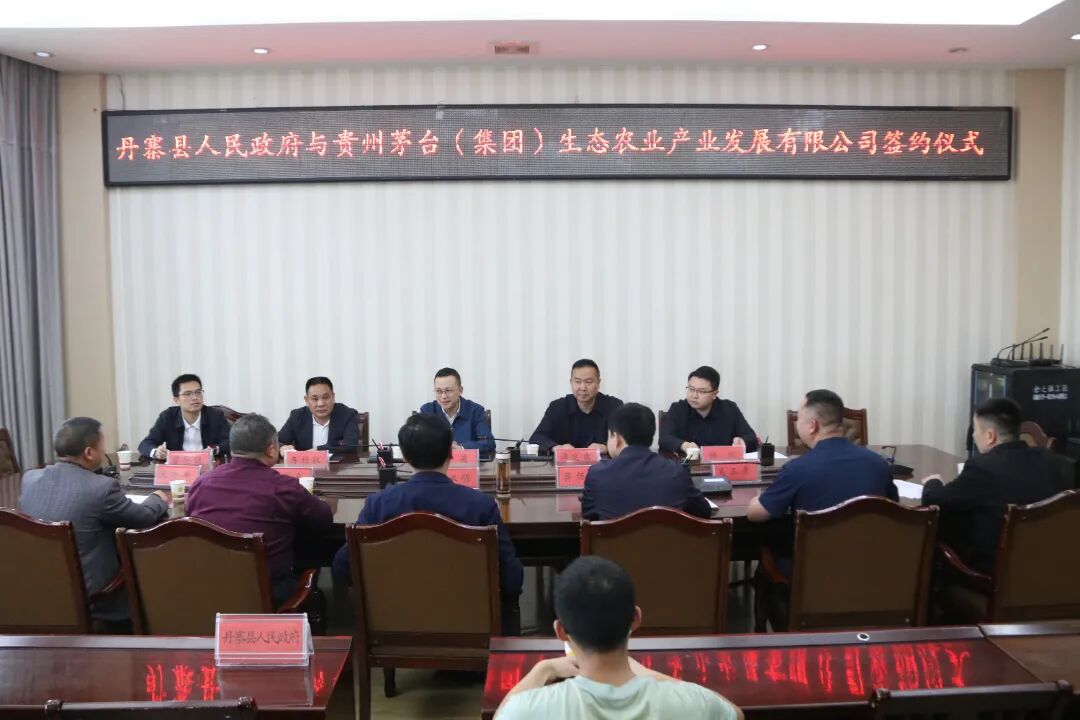 王永明会见贵州茅台集团生态农业产业发展有限公司党委书记董事长邝英