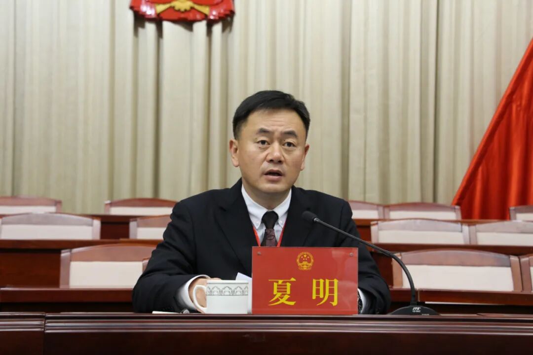 会上,县委书记夏明作讲话.