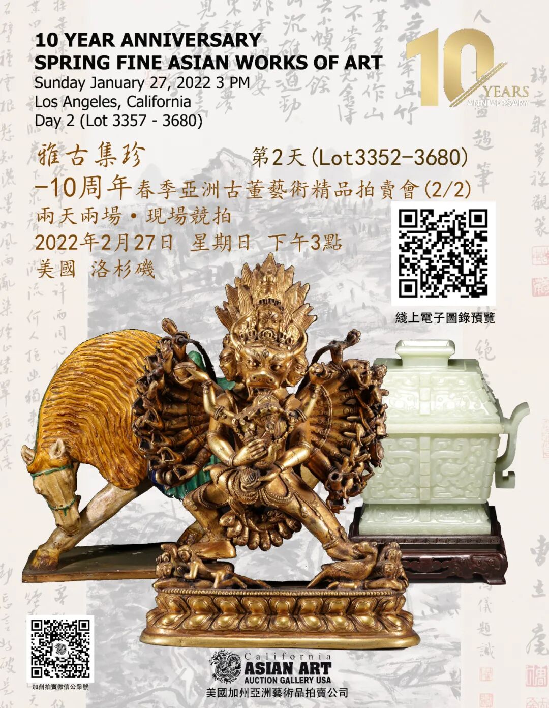 最終決算 骨董品 彫刻 全17点 彫刻 オブジェクト