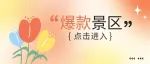 趁阳光不烈，微风正好，来这儿游玩绝对自在！
