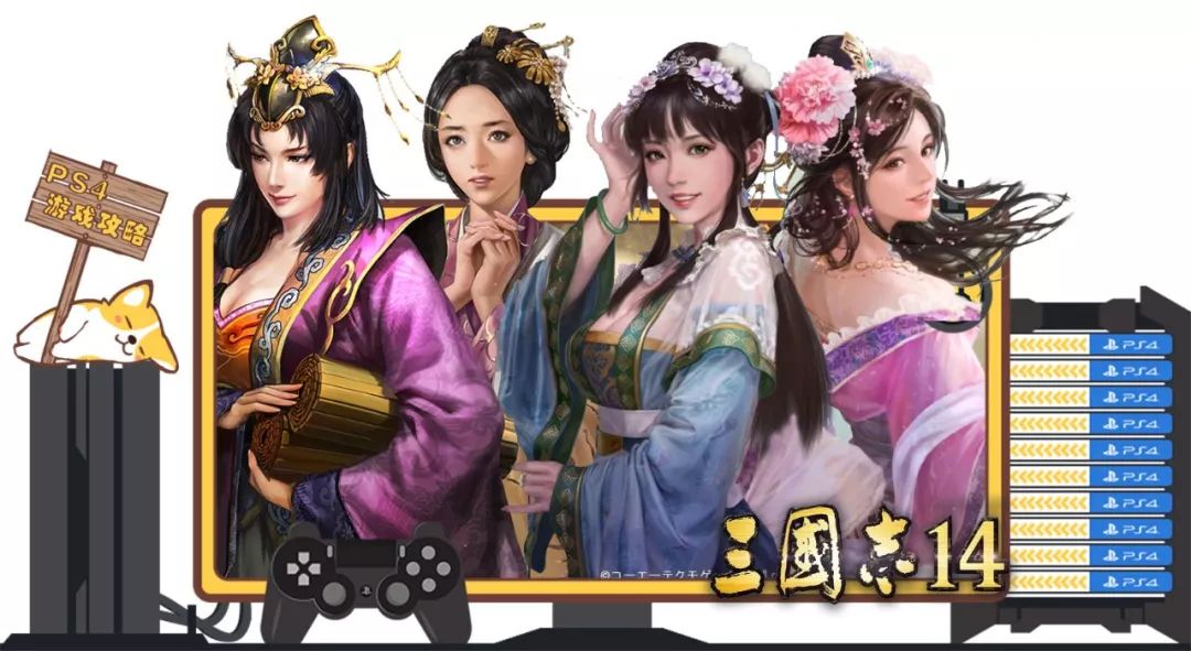 白金攻略 三国志14 白金奖杯及白金攻略一览 Ps4与ps5游戏攻略 微信公众号文章阅读 Wemp