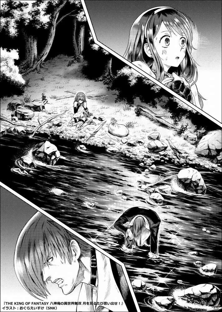 小说 幻想之王八神庵的异世界无双 公开数张新插图 Ps4与ps5游戏攻略 微信公众号文章阅读 Wemp