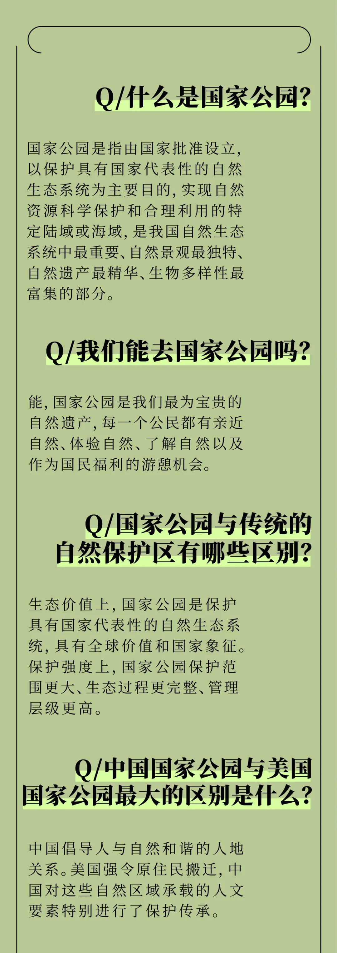 国家人文历史 自由微信 Freewechat