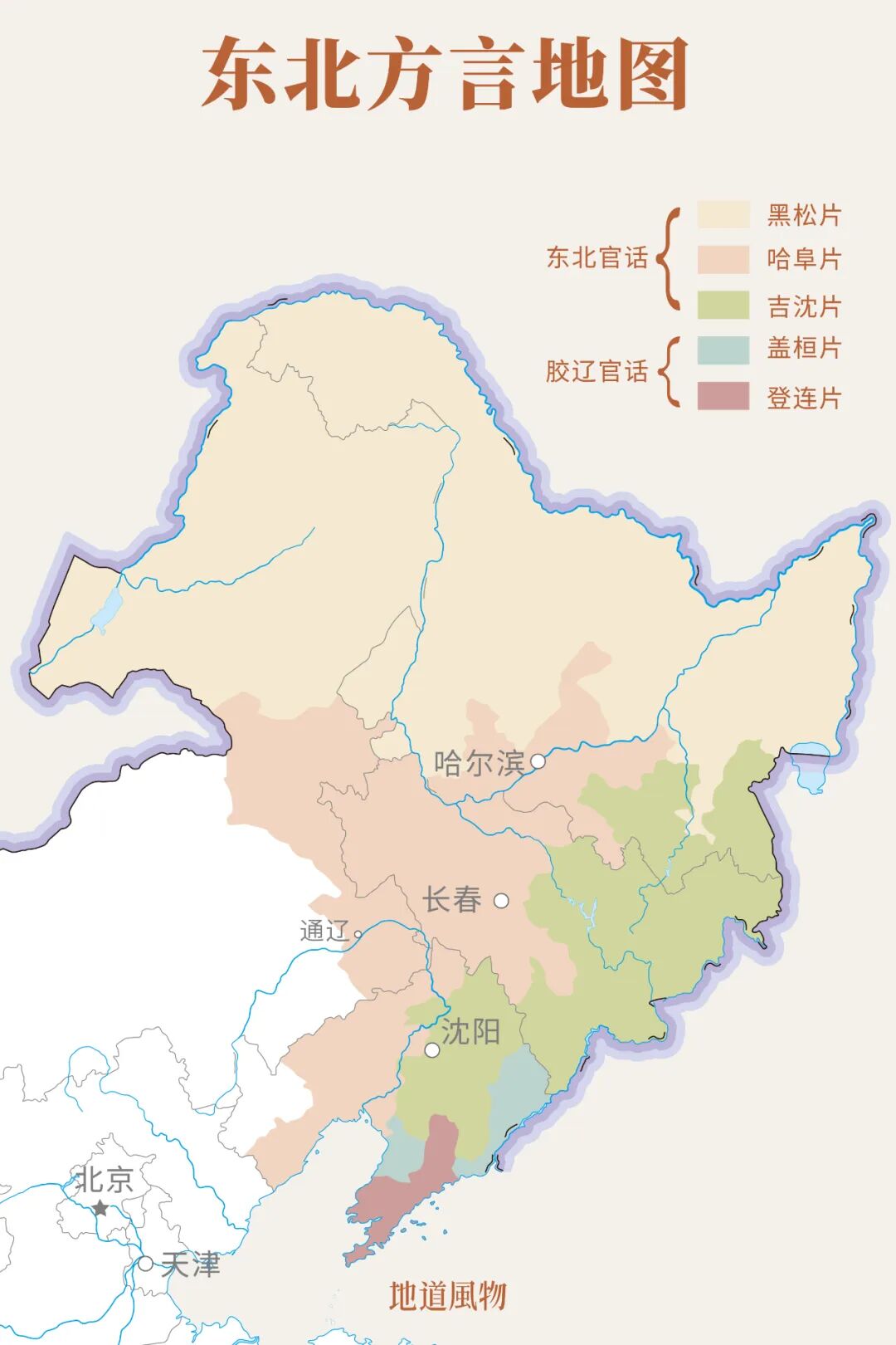 嵌入内蒙古内部的东北城市
