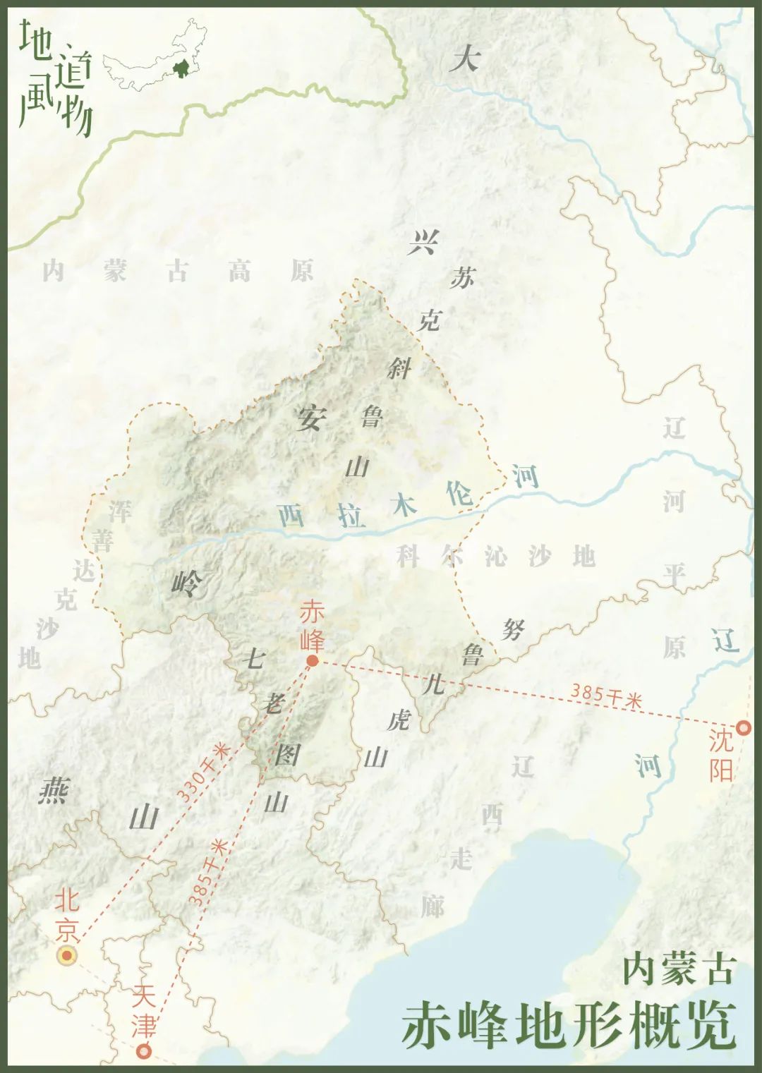 內蒙古赤峰，東北味兒還是華北味兒？ 旅遊 第4張