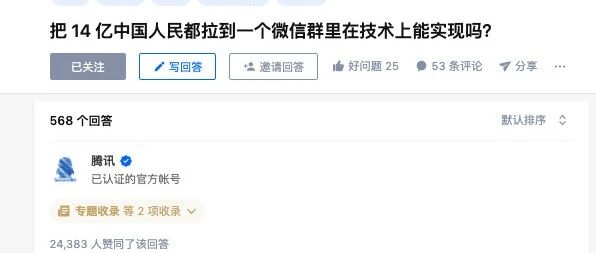 如果把14亿中国人都拉到一个微信群。。。