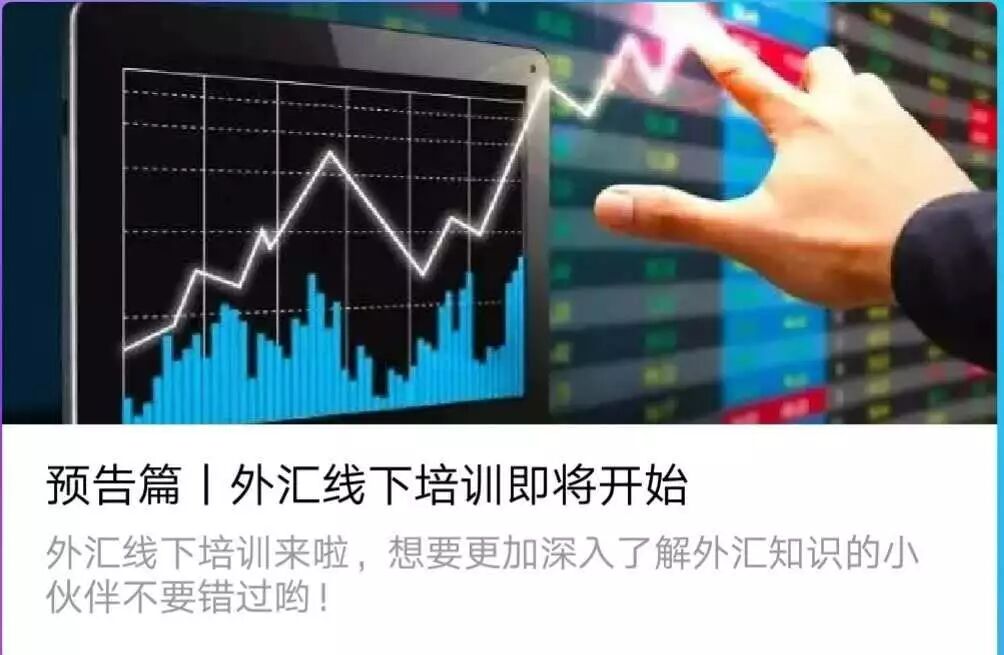 外汇大赛颁奖来啦