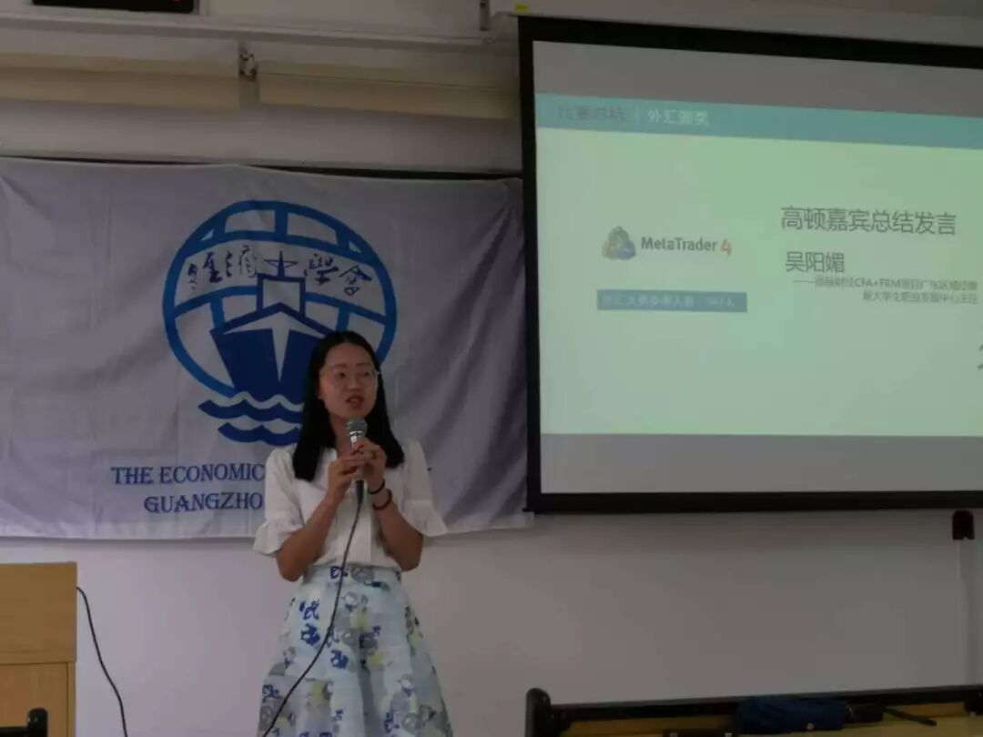 外汇大赛颁奖来啦