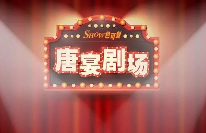%name 空前火爆 | 悉尼唐宴剧场首秀 Omipay魔术之夜300张门票已售罄，4月18日即将隆重登场！