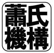 %name “五心”品质，Show色可餐：悉尼唐宴剧场首秀Omipay魔术之夜完美落幕！