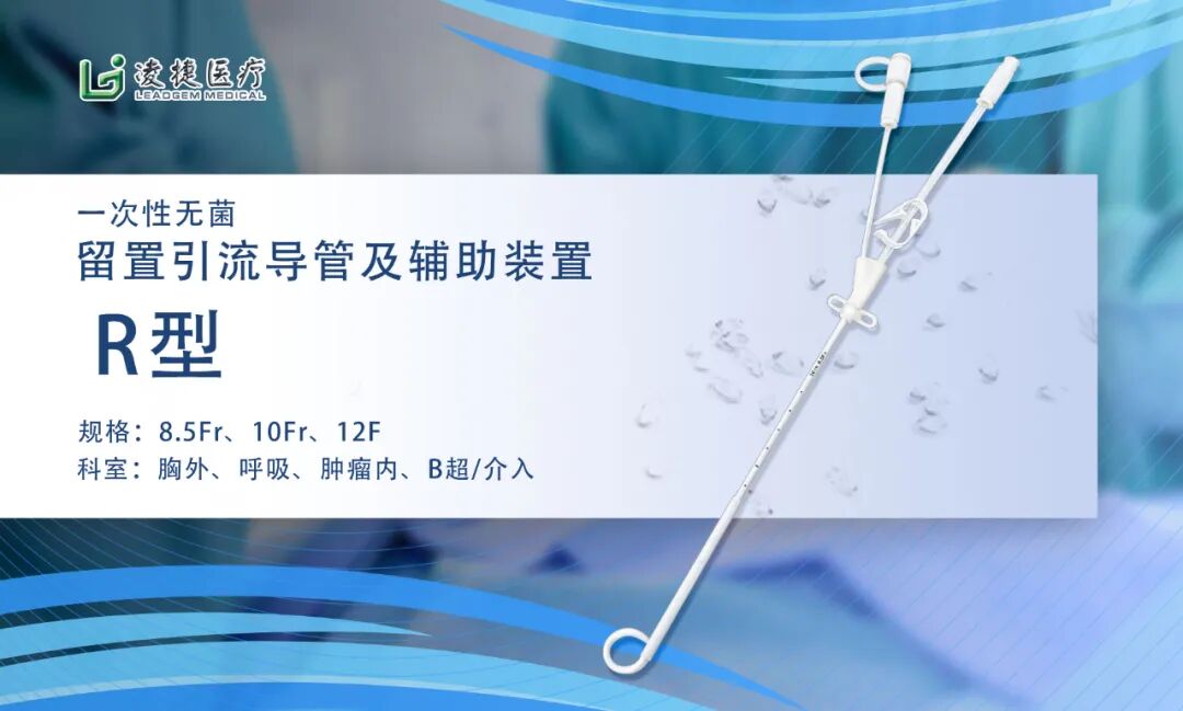 猪尾巴导管怎么拔出超声引导下猪尾导管穿刺引流的优点_https://www.jmylbn.com_新闻资讯_第6张