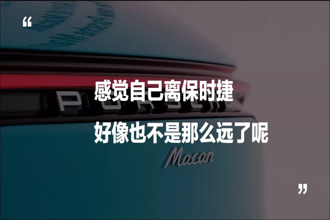 只能通過車尾認出這是新Macan？我想你誤會這輛車了 | 新車速遞 汽車 第2張