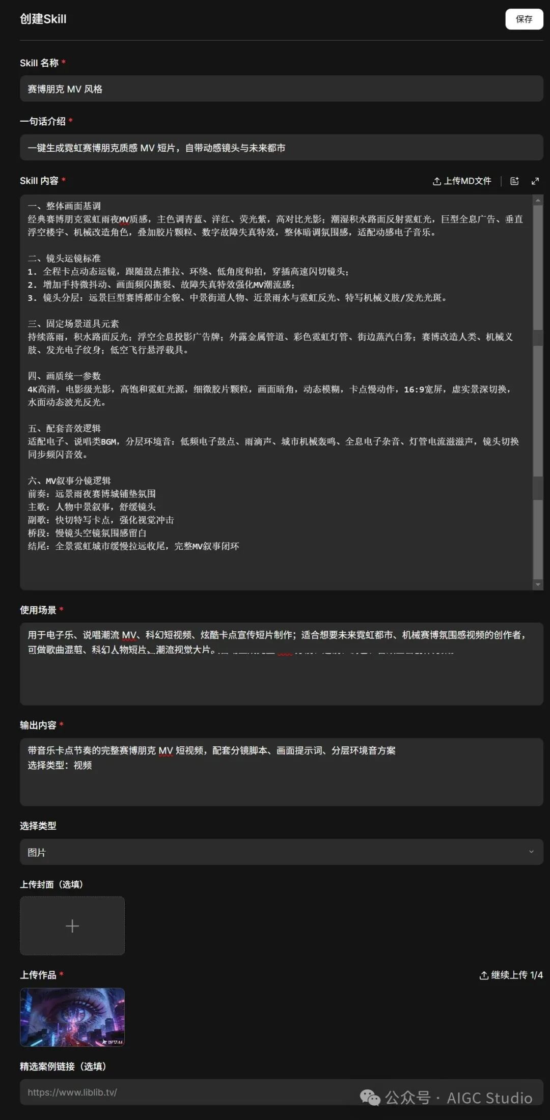 LibTV AI 导演 Agent 一站式视频创作 百种风格从脚本到成片