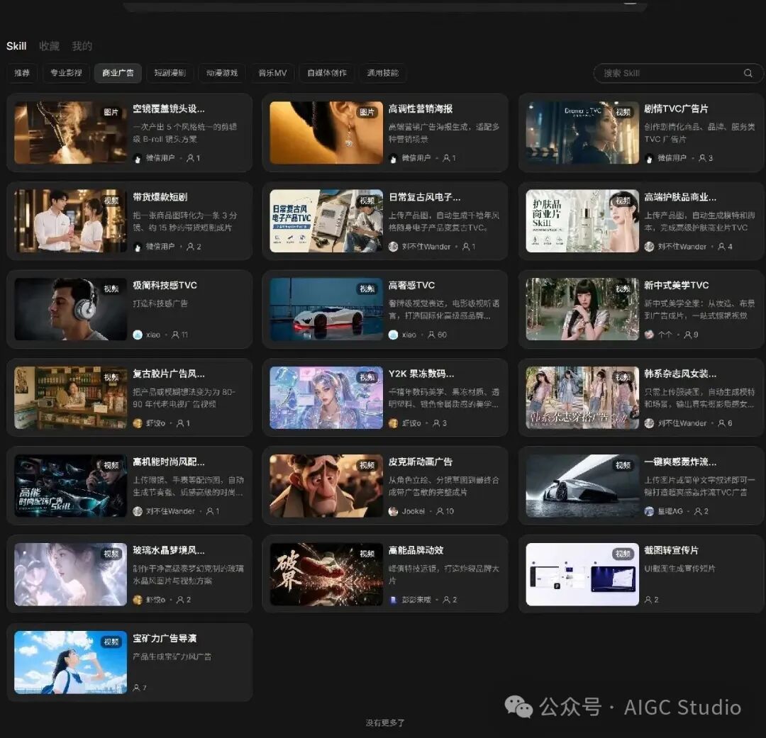 LibTV AI 导演 Agent 一站式视频创作 百种风格从脚本到成片