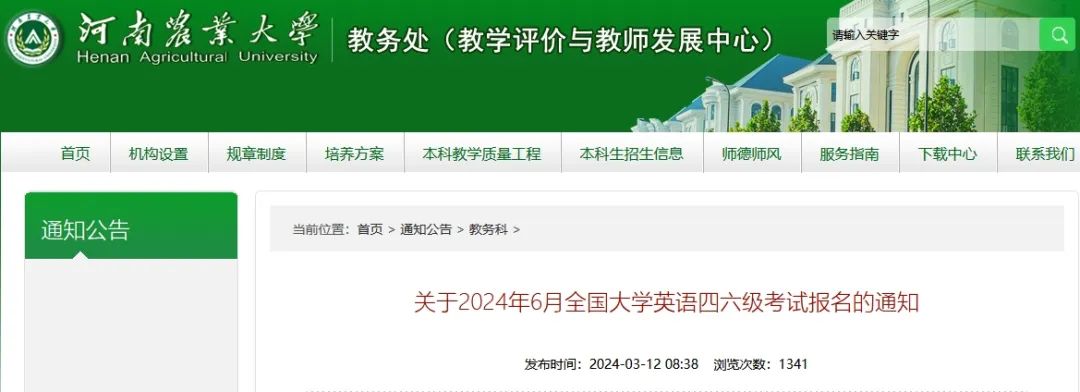 六級報考截止日期_六級報名時間下半年2020_2024年六級報名時間上半年