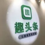 内容低俗惹众怒，中国大妈们的“赚钱神器”，终于玩不下去了