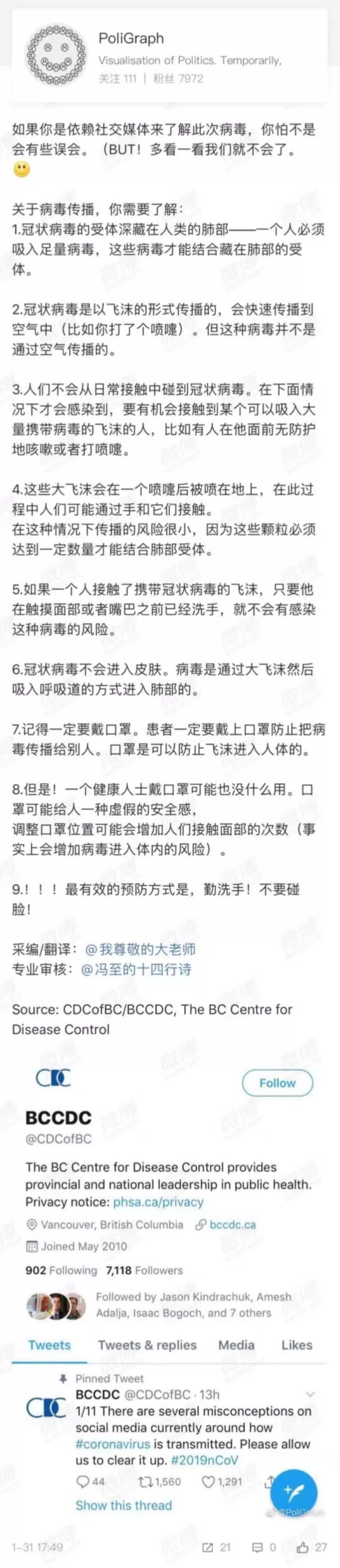 吴主任 自由微信 Freewechat