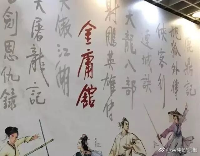 金庸武侠里的小神仙_金庸小仙女_金庸的仙侠小说