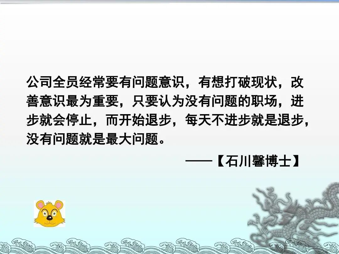 干货分享 改善 修理 你可以这样写一份生产现场的改善提案 爱波瑞精益与智能 二十次幂