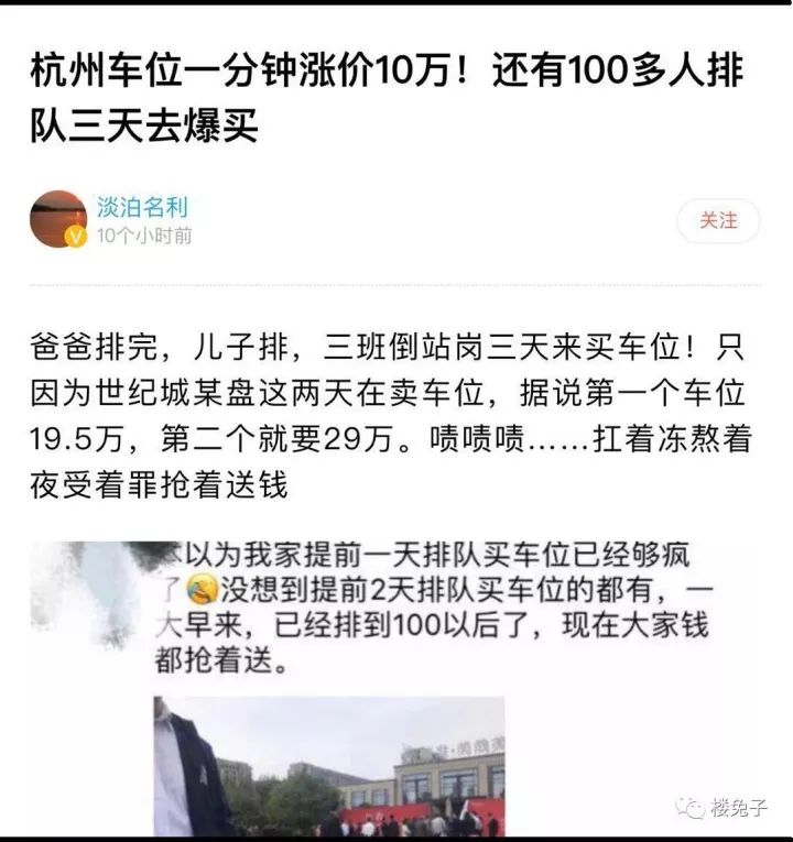 抢完房子后,疯狂的国人开始抢它了!杭州已经开始