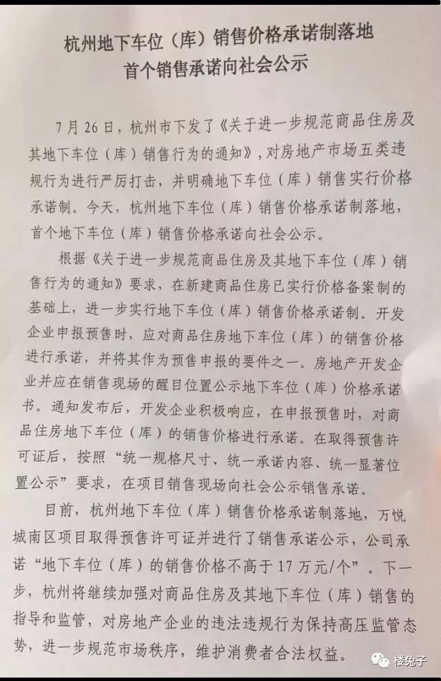 抢完房子后,疯狂的国人开始抢它了!杭州已经开始