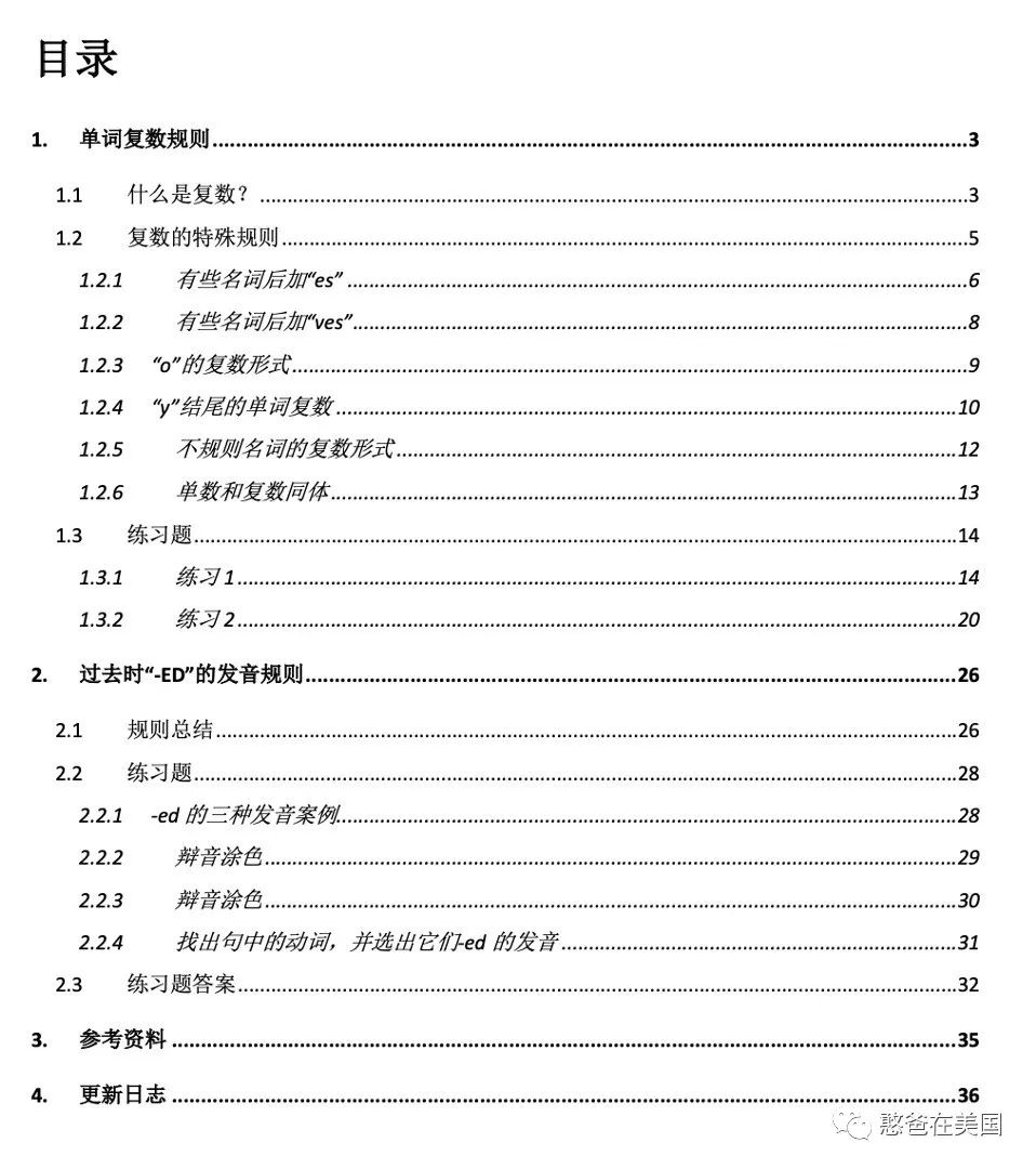 为了儿子学好语法 我真用了洪荒之力 侠客岛之家 微信公众号文章阅读 Wemp