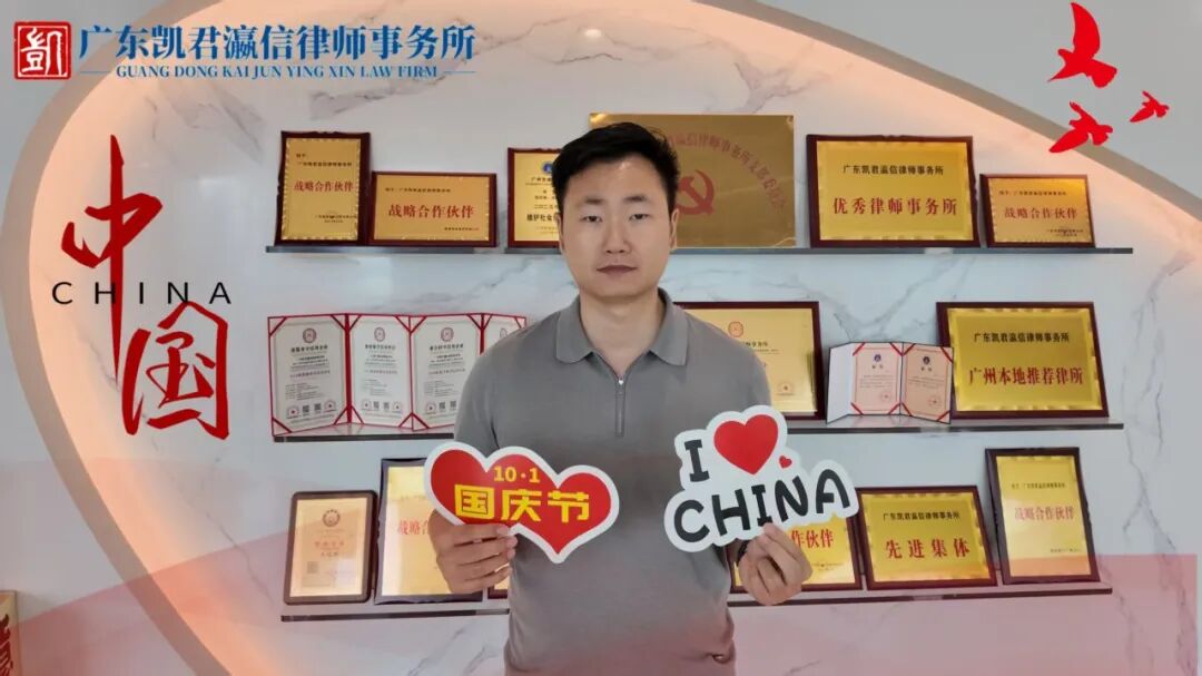 法治守初心，赤心贺华诞｜凯君瀛信献礼祖国 第5张