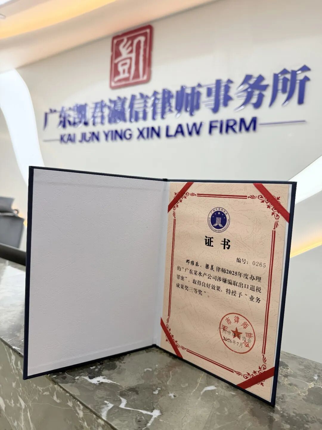 喜报｜载誉而归！我所斩获广州市律协多项重磅荣誉 第4张