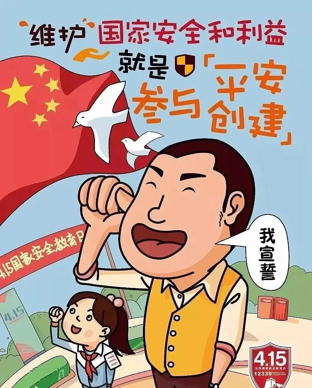 真抓实干清城以硬核举措推进平安满意创建