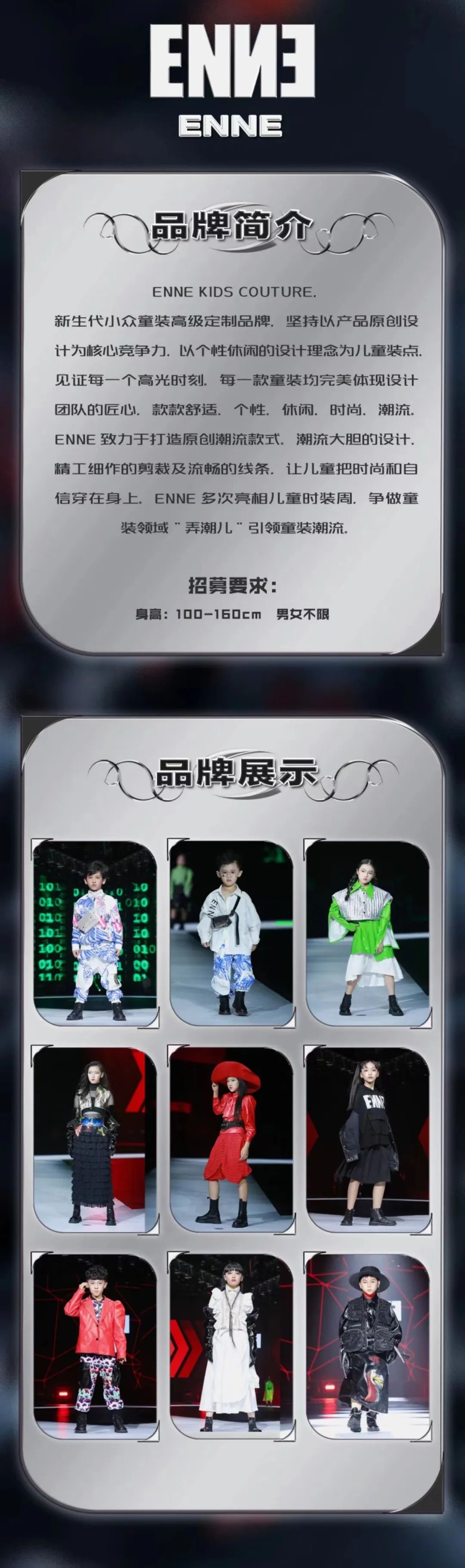 S/S 2023深圳时装周 | 高级定制品牌ENNE秀场往届回顾(图2)