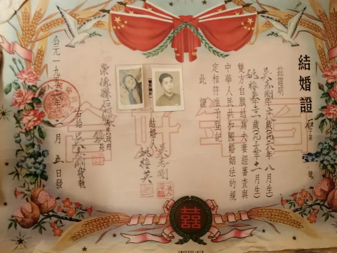1956年的结婚证民丰村何时并入安兴公社?