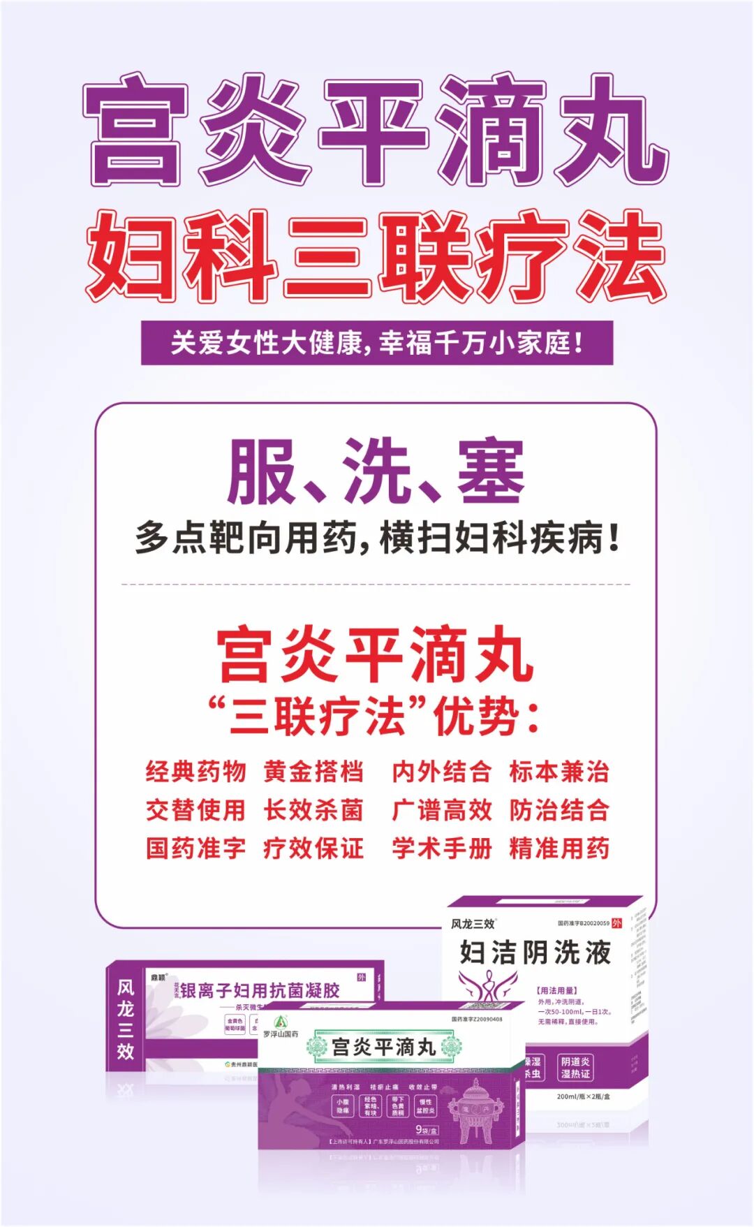 妇科洗液有哪些文号药学知识：妇科洗液该如何选择？_https://www.jmylbn.com_新闻资讯_第9张