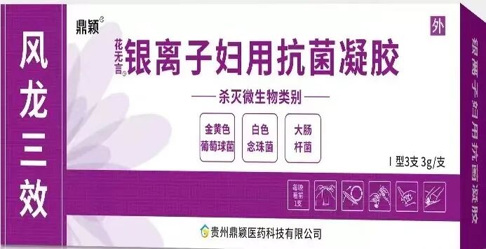 妇科洗液有哪些文号药学知识：妇科洗液该如何选择？_https://www.jmylbn.com_新闻资讯_第7张