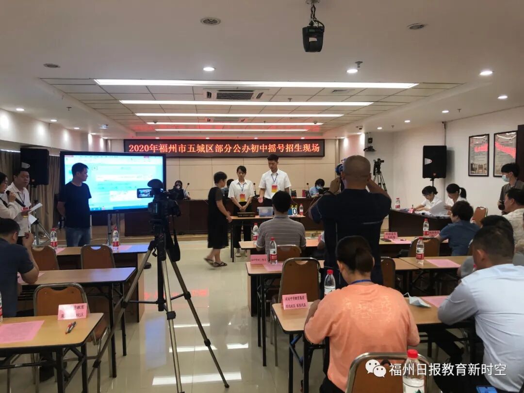 福州五城区部分公办初中摇号录取结果出炉！