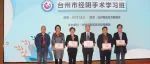 沃医成功举办台州市经阴手术学习班---致力于基层医生的培养和技术提升